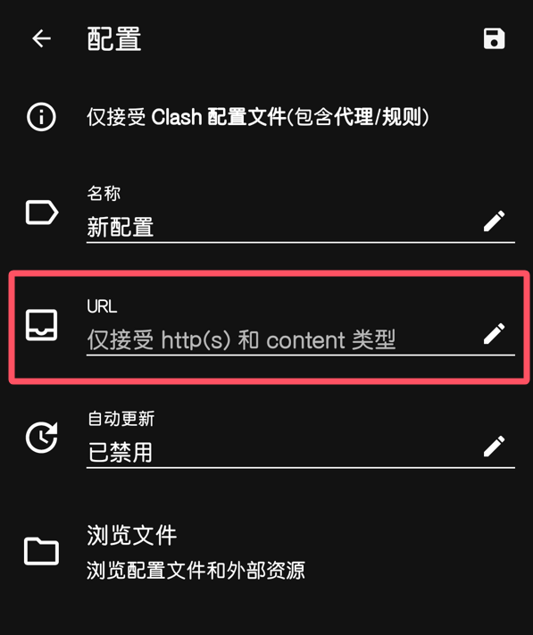 clashMetaURL