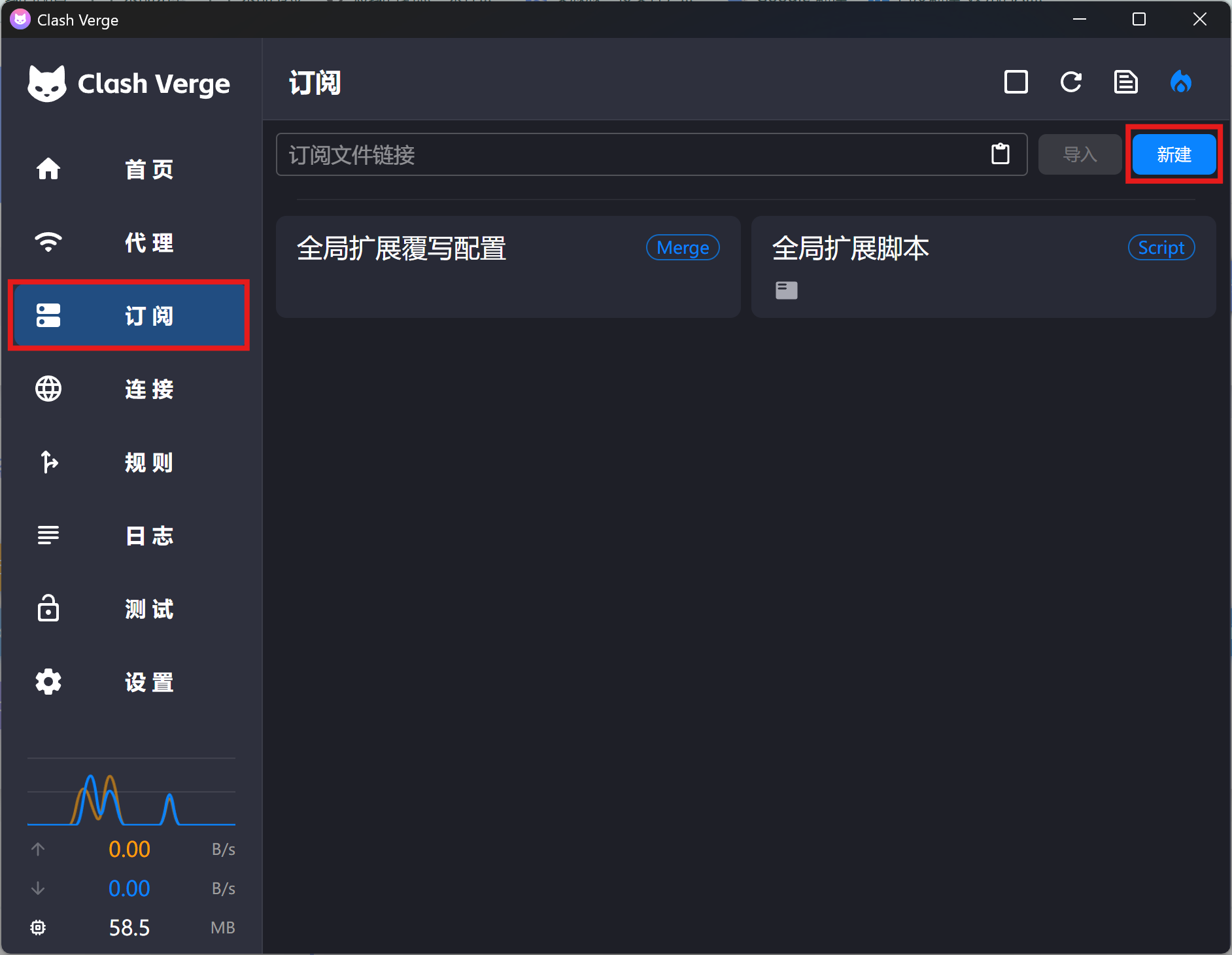 订阅配置页面示意